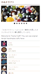 Mobile Screenshot of craft.kame-kobo.com